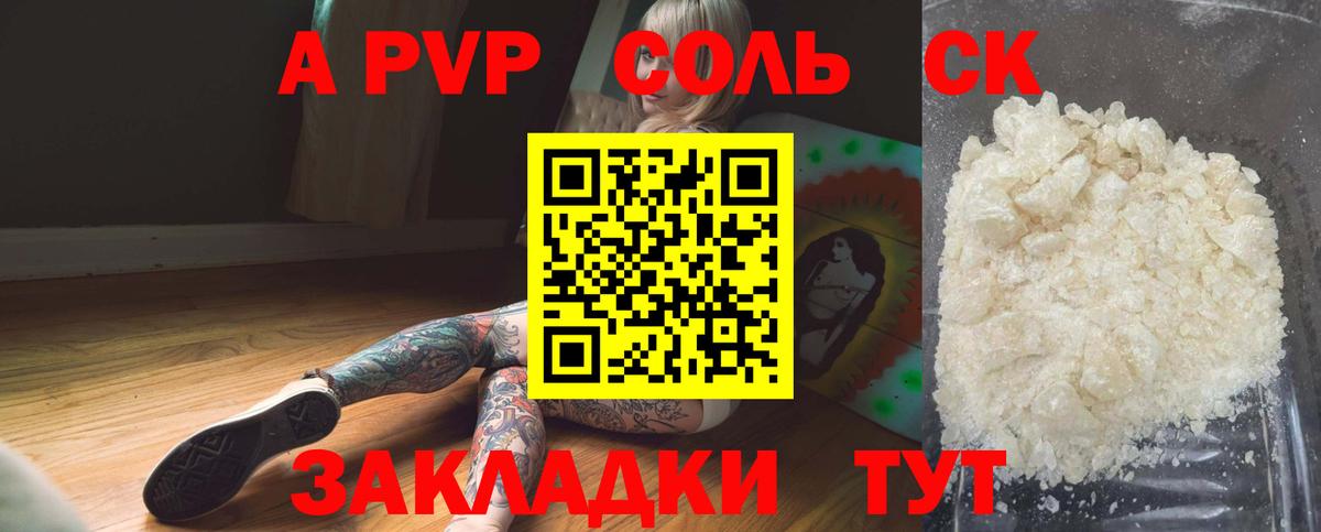 Альфа ПВП  APVP СК  Вход с VPN  Кирово-Чепецк  Alfa_PVP VHQ 