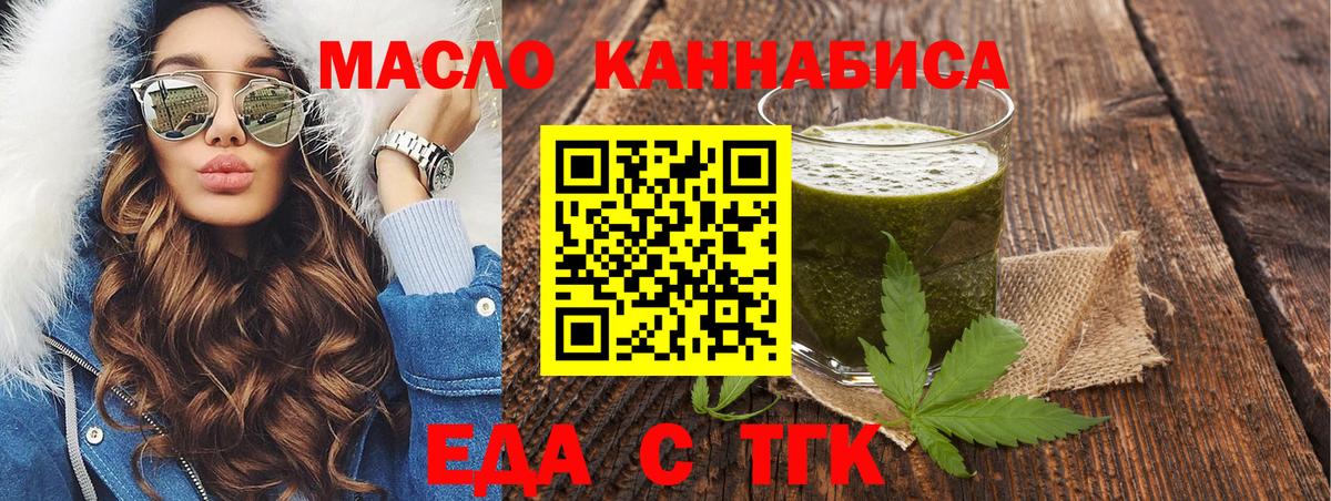 Еда ТГК конопля Кирово-Чепецк