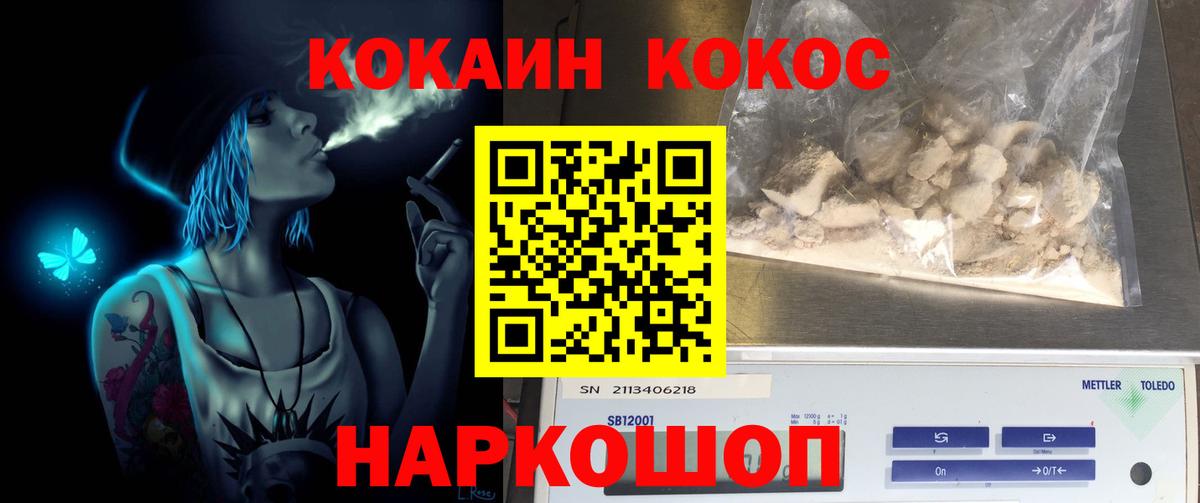Кокаин FishScale Кирово-Чепецк