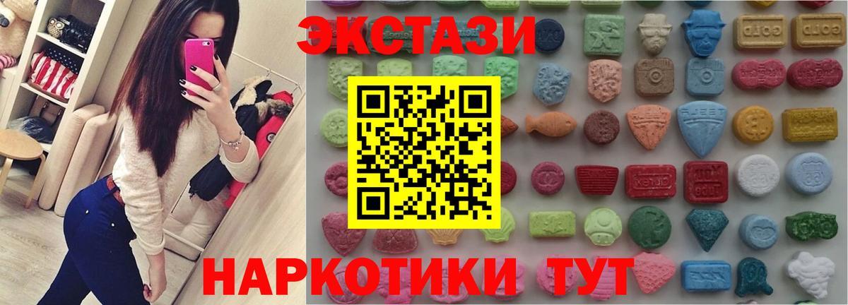 ЭКСТАЗИ Дубай  Вход с VPN  Кирово-Чепецк  ЭКСТАЗИ  Экстази 280 MDMA 