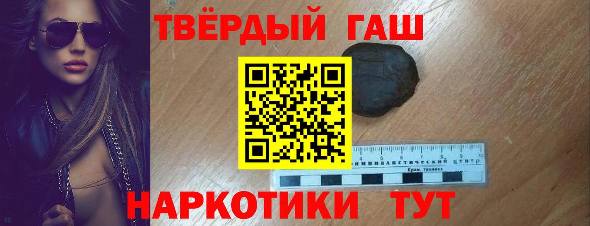 ГАШИШ  ГАШ гарик  Кирово-Чепецк  Вход с VPN  Гашиш Premium 