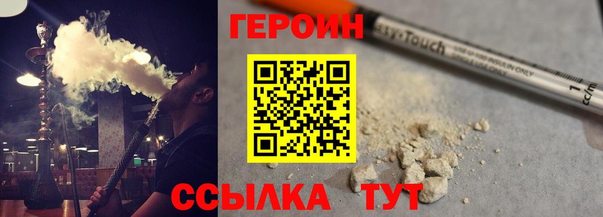 Кирово-Чепецк  ГЕРОИН герыч  ГЕРОИН  Вход с VPN 