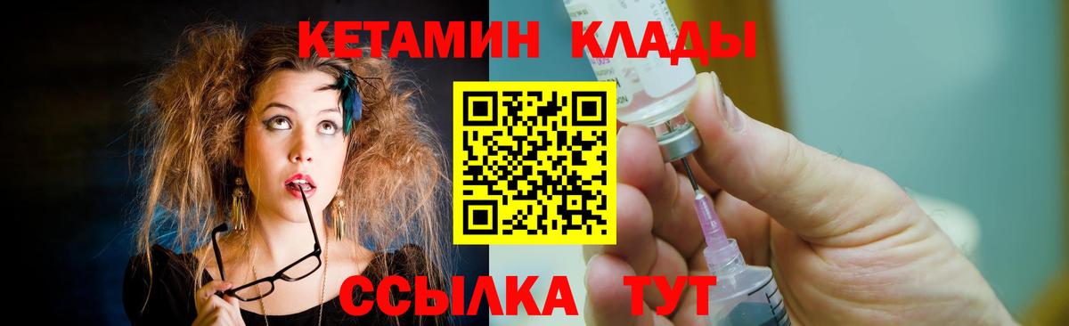 КЕТАМИН ketamine  Вход с VPN  Кирово-Чепецк  КЕТАМИН ketamine 