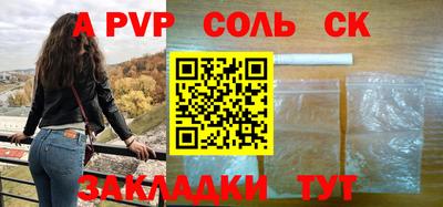 бошки Бийск