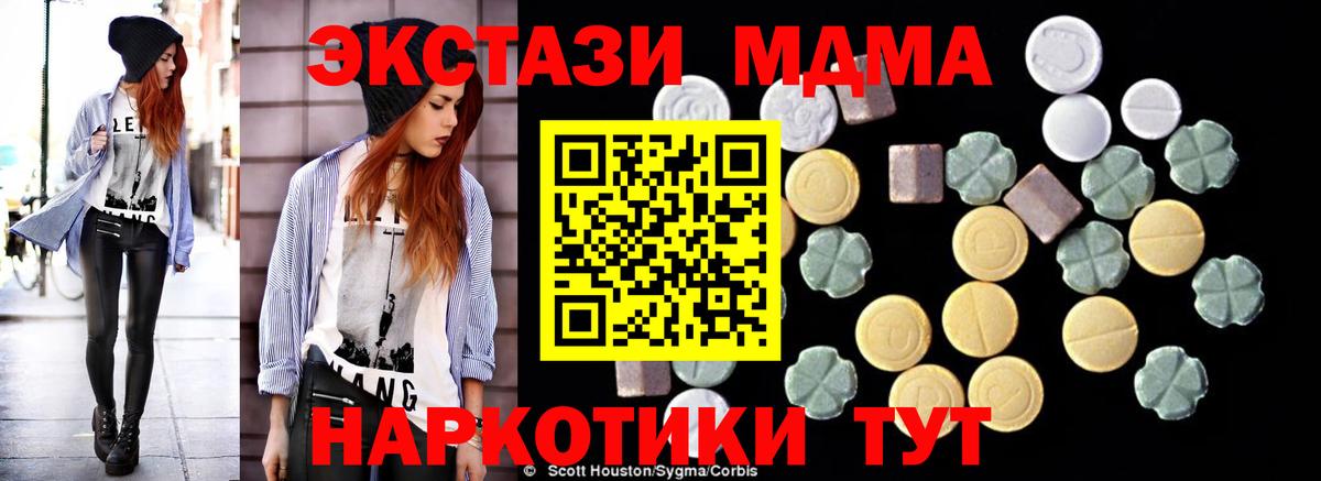 МДМА молли  МДМА VHQ  Кирово-Чепецк  Вход с VPN 