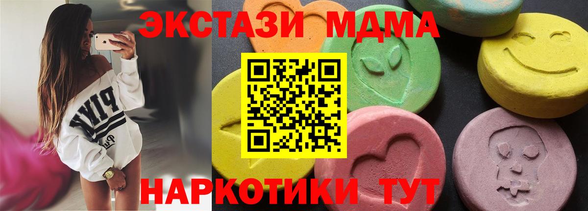 MDMA Molly Кирово-Чепецк