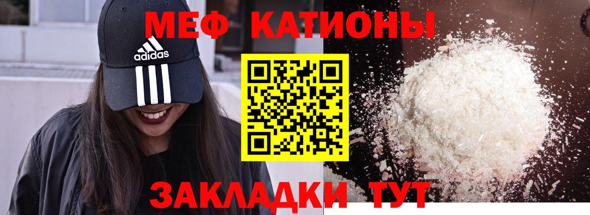 Меф мука Кирово-Чепецк