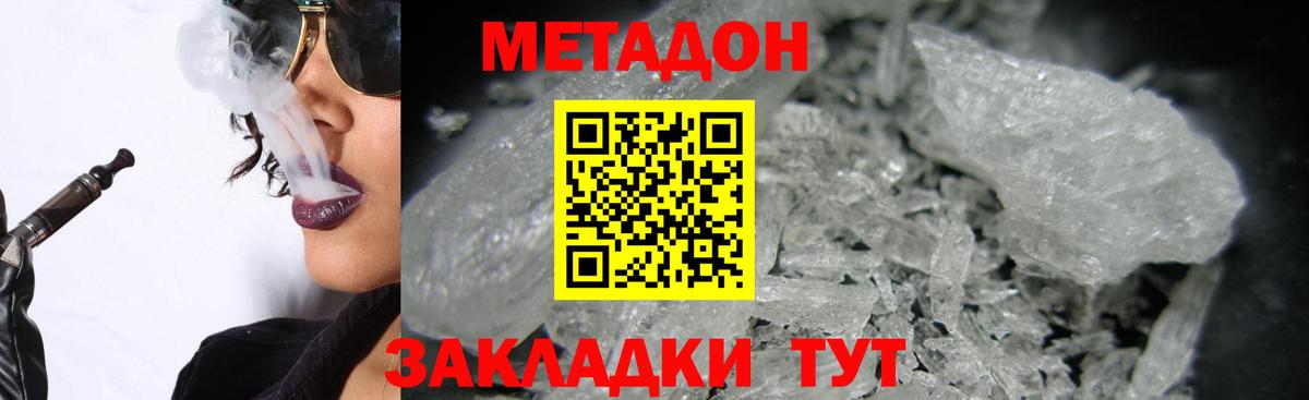 МЕТАДОН мёд  Вход с VPN  МЕТАДОН кристалл  мега ссылки  Кирово-Чепецк 