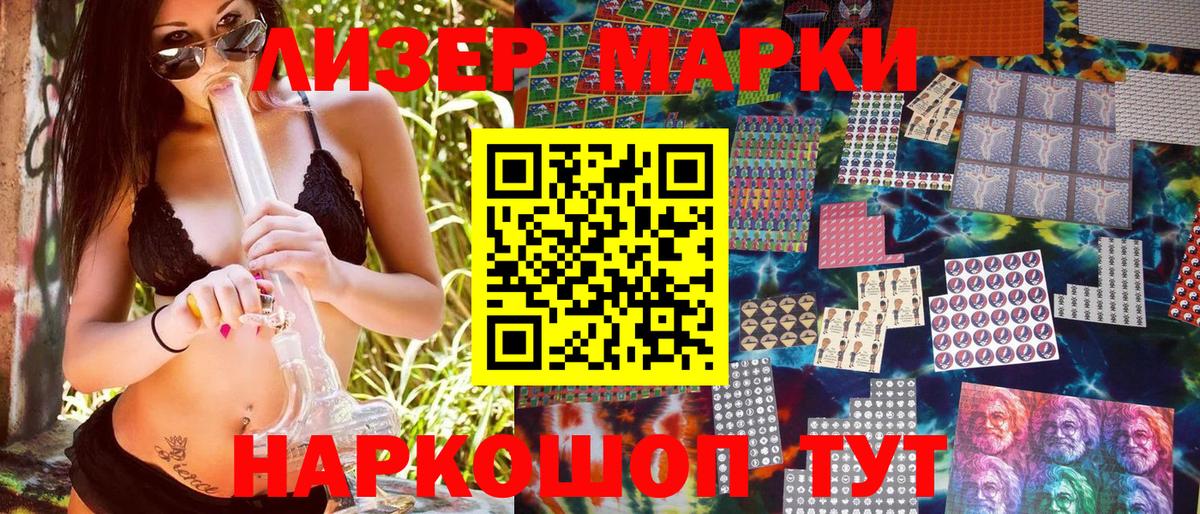 Марки NBOMe 1500мкг Кирово-Чепецк