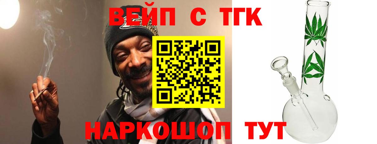 ТГК жижа Кирово-Чепецк