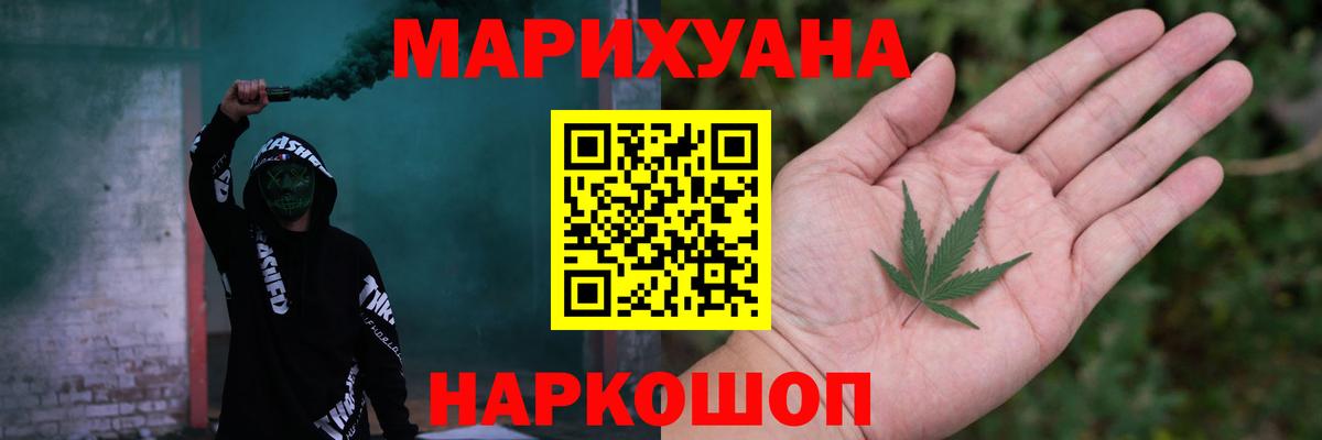Конопля SATIVA & INDICA  Канабис AK-47  МАРИХУАНА White Widow  Вход с VPN  Кирово-Чепецк 